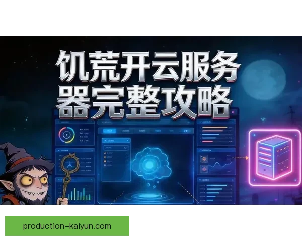 开云下载平台：一站式游戏下载与更新服务，畅享海量资源与极速体验