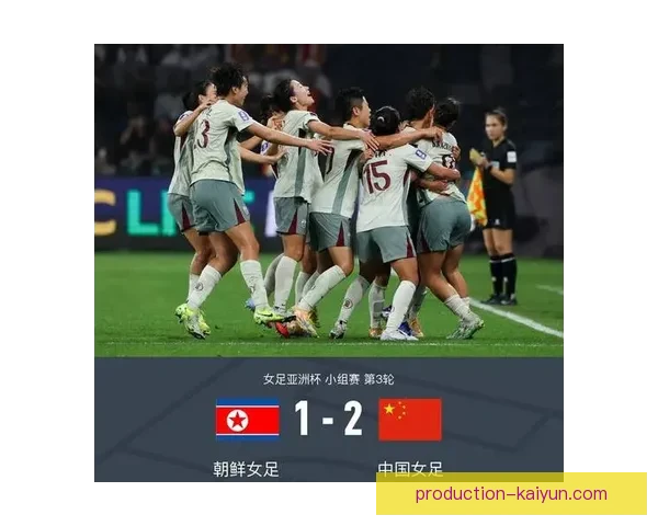 中国女足逆转夺冠展现顽强精神引发全国球迷热议