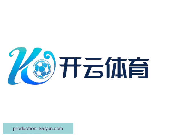 开云体育地址揭秘：如何安全进入官网并享受极速体育体验