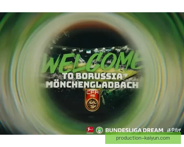 普鲁士门兴格拉德巴赫俱乐部的辉煌历史与未来发展展望