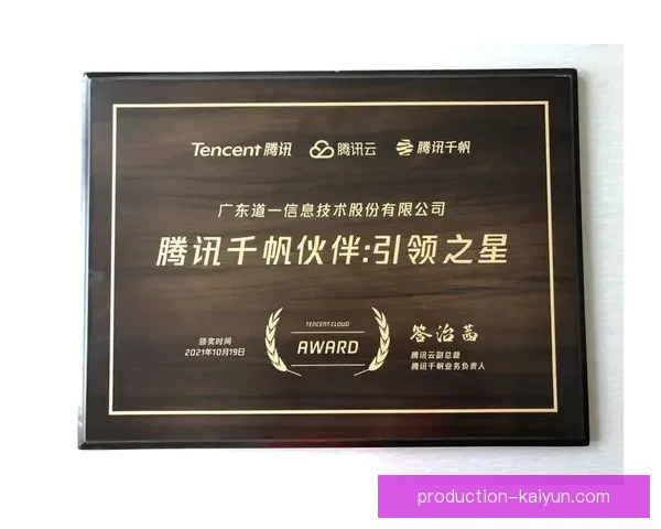 开云集团官方网站：引领奢华时尚与创新科技融合的新篇章